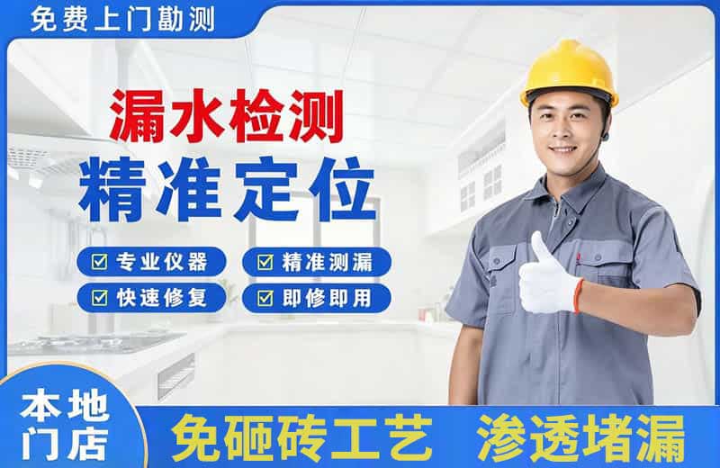 衡水漏水检测精准定位